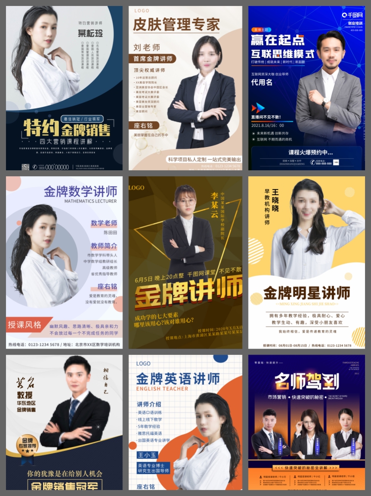 图片[2]-人物介绍简介金牌讲师专家医生职业直播开播海报模板psd设计素材-设计猿