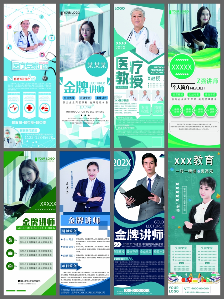 图片[2]-人物介绍医生专家金牌讲师人物简介易拉宝X展架海报PSD设计素材-设计猿