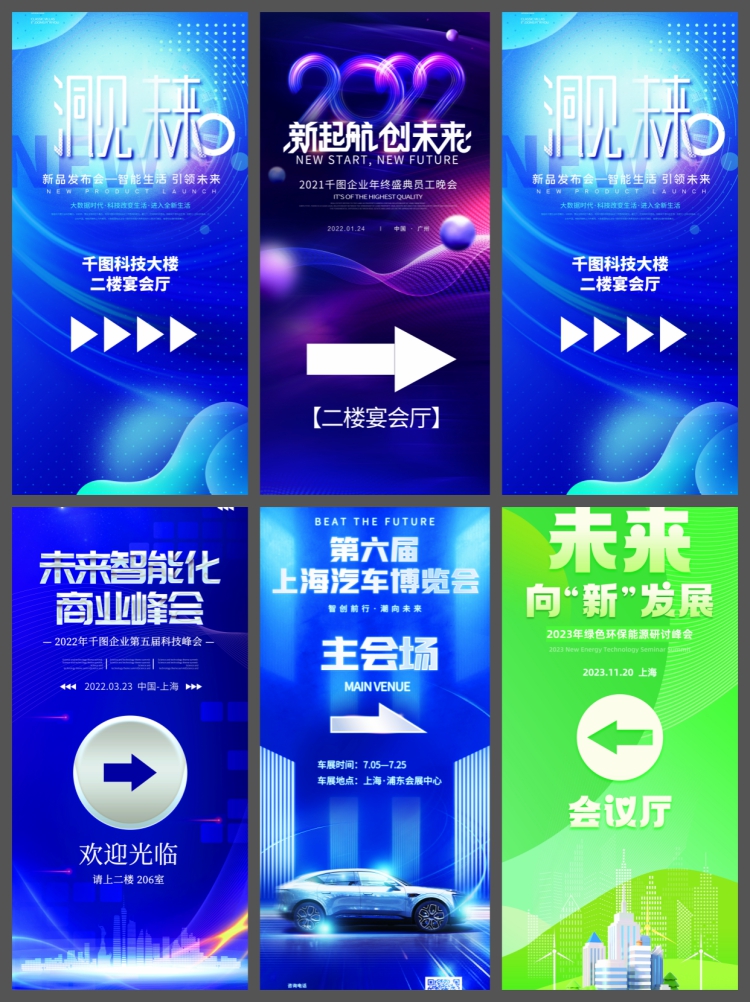 图片[2]-导视系统路引路牌指示牌易拉宝X展架会议指引箭头海报PSD设计素材-设计猿