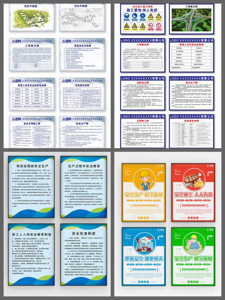 图片[2]-工地制度牌戴头盔施工制度告示栏展板模板Psd矢量cdr设计素材-设计猿
