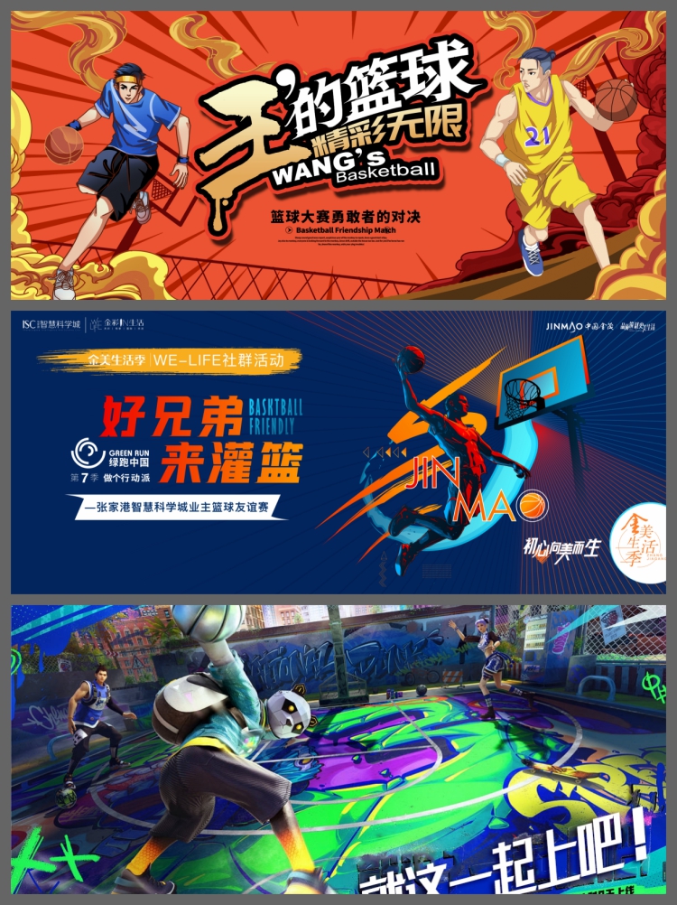 图片[2]-公司社区学校体育篮球比赛活动展板校园运动会主KV视觉背景展板-设计猿