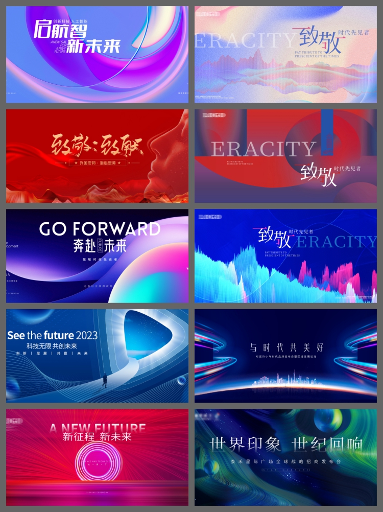 图片[2]-企业会议论坛年会流体渐变线条舞台背景KV主视觉展板PSD设计素材-设计猿