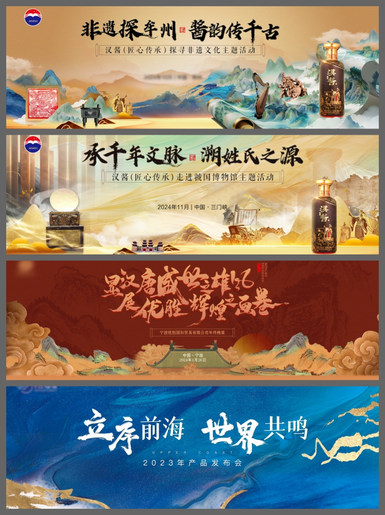 图片[2]-新中式中国风古风国潮文旅游宣传海报背景展板主视觉PSD设计素材-设计猿