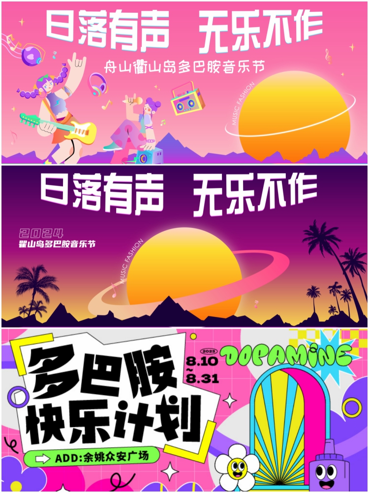 图片[2]-潮流多巴胺海报AI矢量素材 创意时尚主视觉kv展板背景设计模板-设计猿