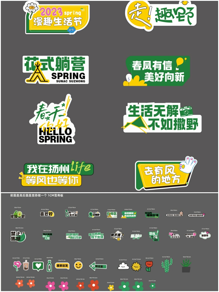 图片[2]-潮流趣味卡通商场活动促销异形KT板物料直播间手举牌Ai设计素材-设计猿