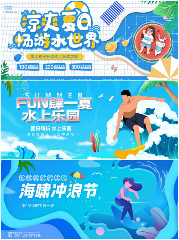 图片[2]-潮流夏天日季商场购物活动宣传水上乐园展板背景海报psd设计素材-设计猿