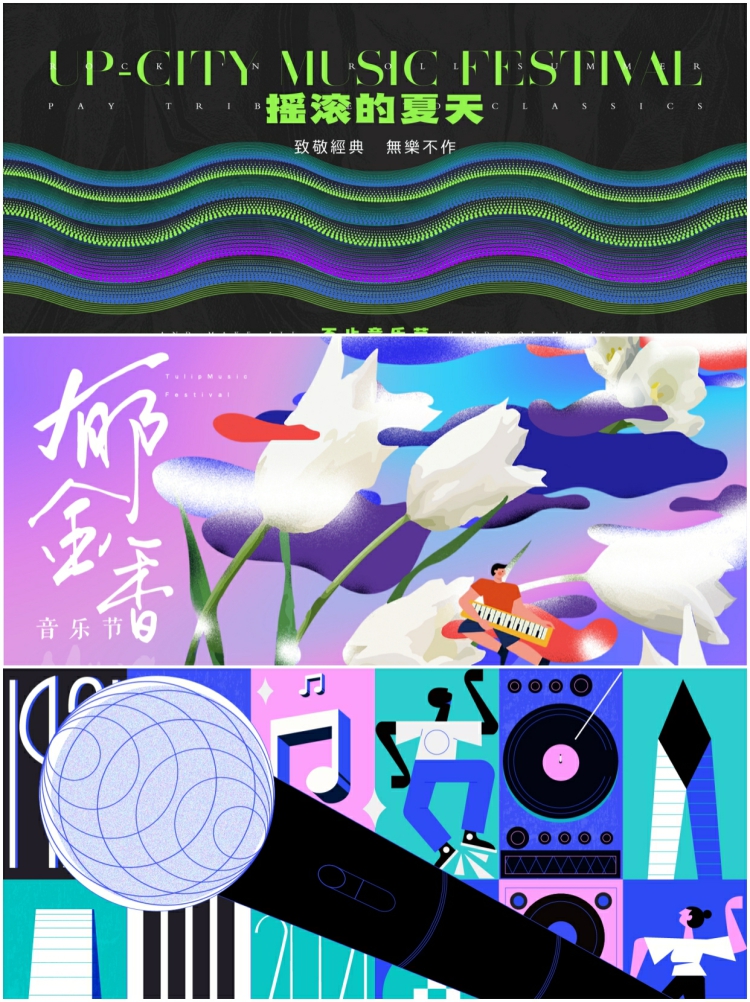 图片[2]-潮流艺术音乐节背景kv展板校园音乐狂欢节海报模板PSD/AI设计素材-设计猿