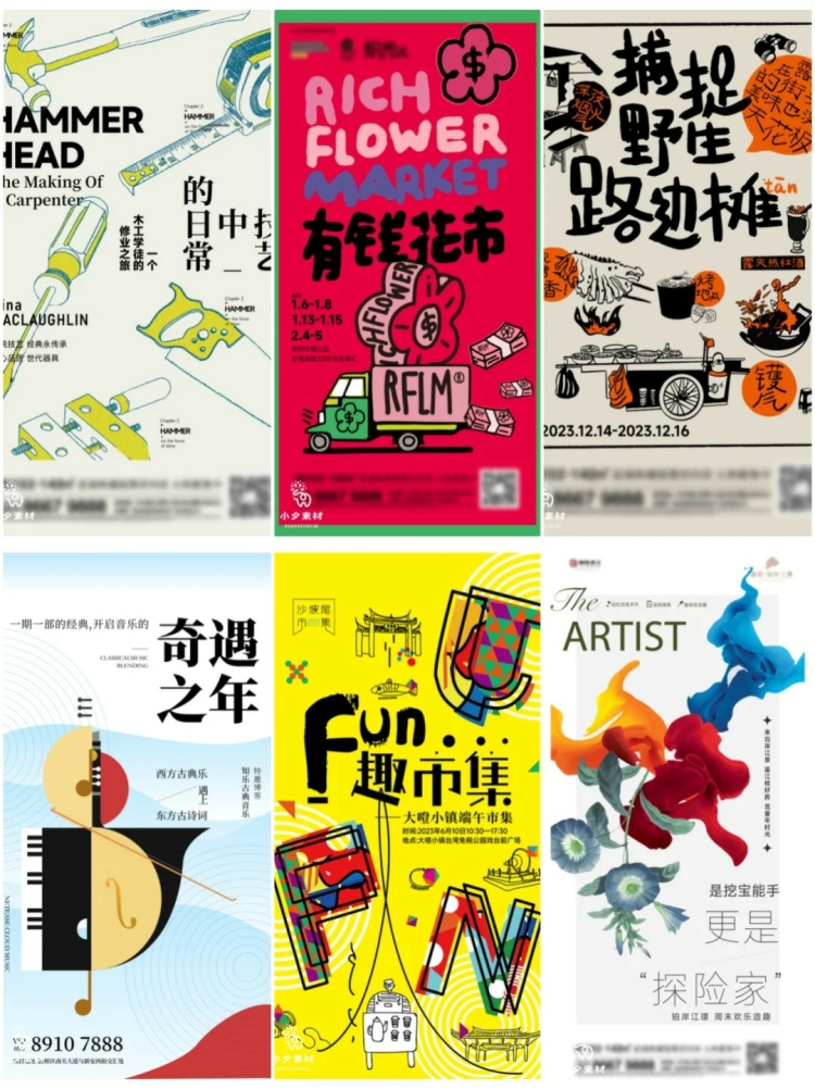 图片[2]-抽象创意潮流卡通艺术节展览活动宣传促销海报插画ai矢量设计素材-设计猿