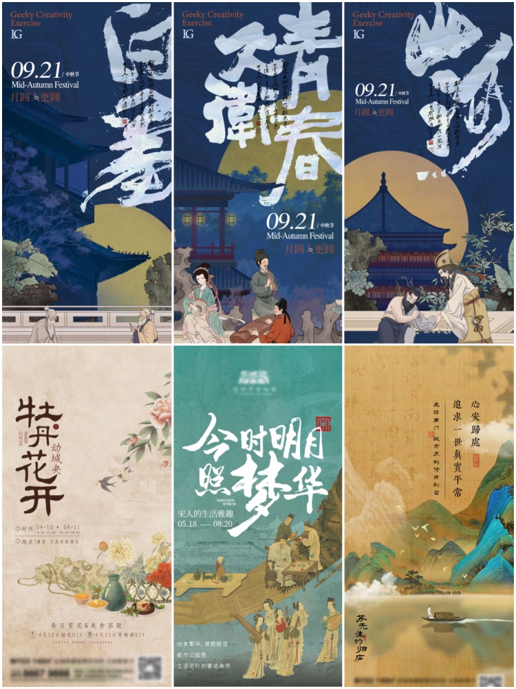 图片[2]-传统中国风古画国画非遗书法艺术古诗复古海报AI矢量设计素材模板-设计猿