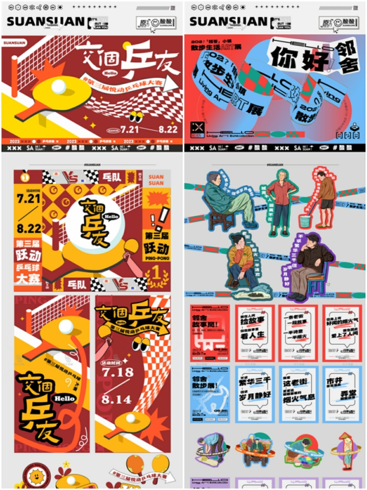 图片[2]-创意潮流商场市集夜市美陈活动宣传延展物料模板ai矢量设计素材-设计猿