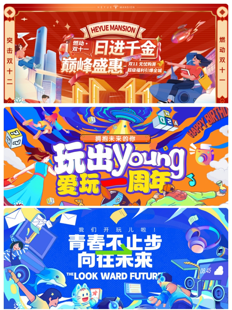 图片[2]-创意动漫促销嘉年华活动宣传kv主视觉海报成展板AI矢量设计素材-设计猿