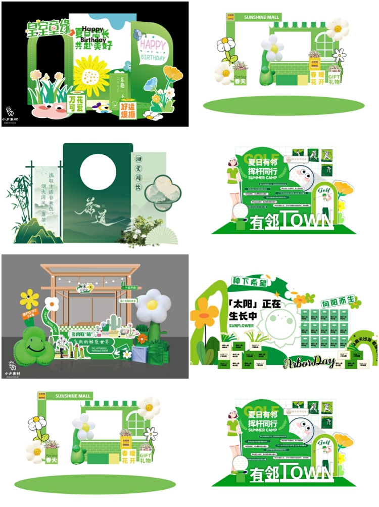 图片[2]-春夏季节商场宣传活动物料美陈门头陈列展架背景AI矢量设计素材-设计猿