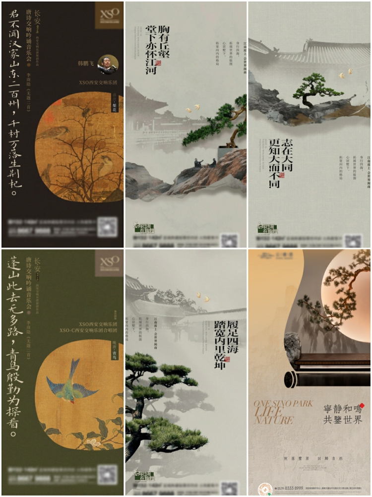 图片[2]-国风中国风古画国画非遗书法艺术古诗复古海报PSD/AI设计素材模板-设计猿