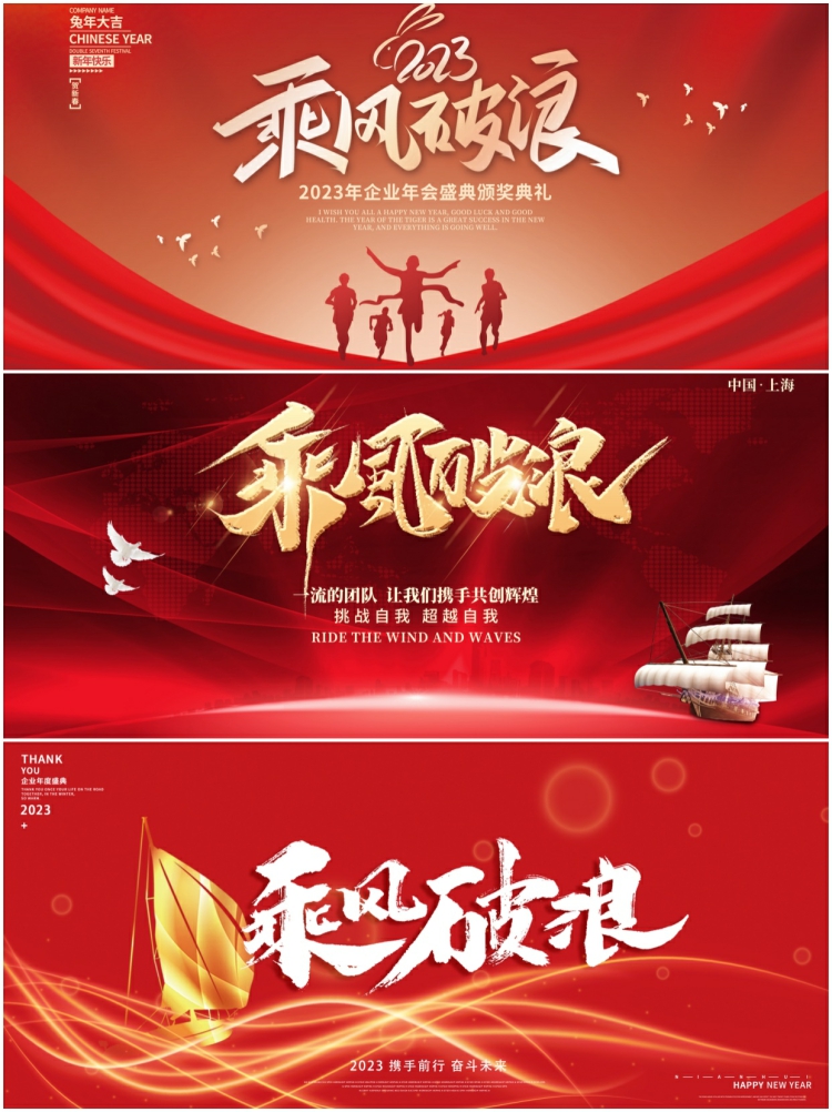 图片[2]-红色公司企业年会发布会议主视觉KV盛典宴会背景展板psd设计素材-设计猿