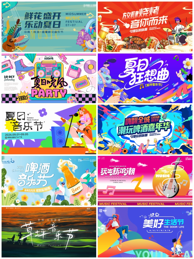 图片[2]-潮玩音乐节会海报潮流动感青春啤酒氧气展板背景psd设计素材模板-设计猿