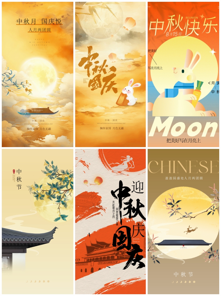 图片[2]-中秋节海报中秋遇国庆月亮玉兔宣传背景封面海报ai设计素材模板-设计猿