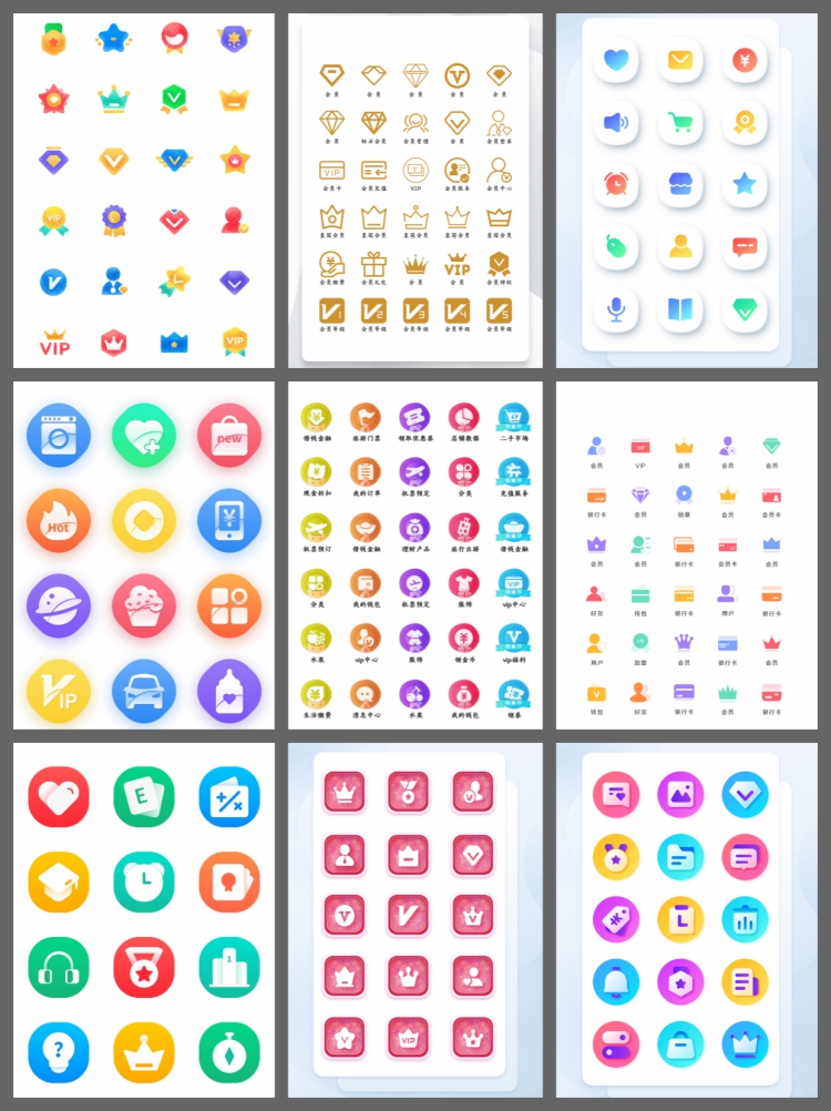 图片[2]-小程序app会员图标UI图标扁平化卡通线性icon矢量AI/PSD设计素材-设计猿