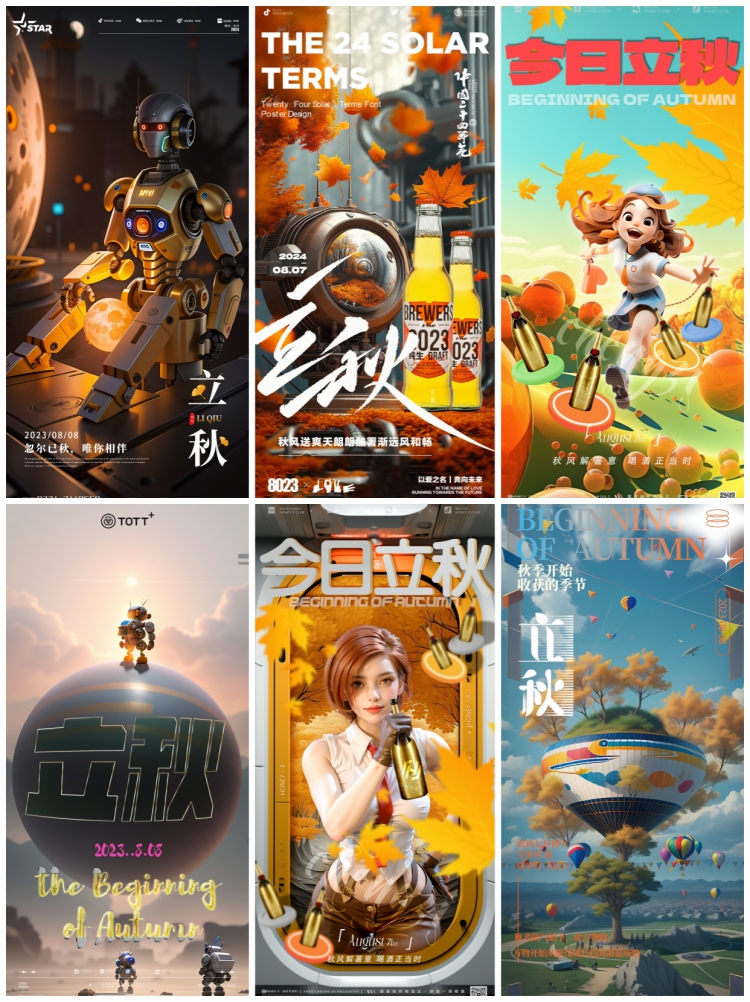 图片[2]-酒吧夜店KTV秋日立秋海报秋天啤酒派对宣传海报PSD设计素材模板-设计猿
