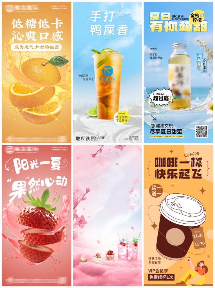 图片[2]-奶茶饮品饮料奶昔果汁果茶推广促销宣传海报背景psd设计素材模板-设计猿