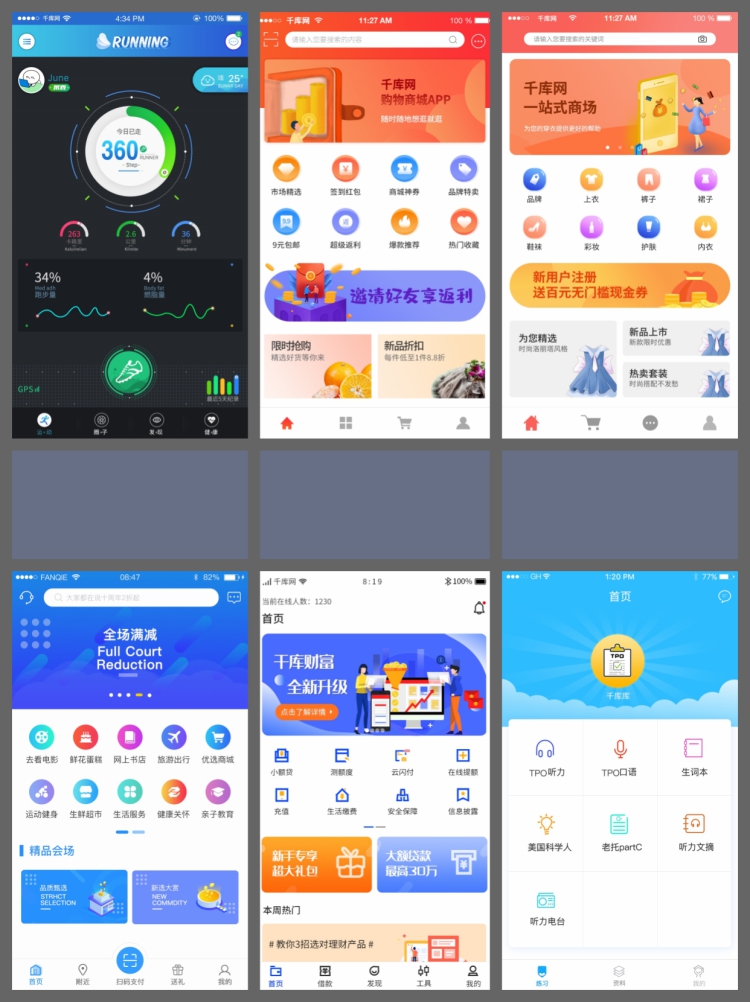 图片[2]-小程序APP首页banner金刚区瓷片区导航排版模板UI界面PSD设计素材-设计猿