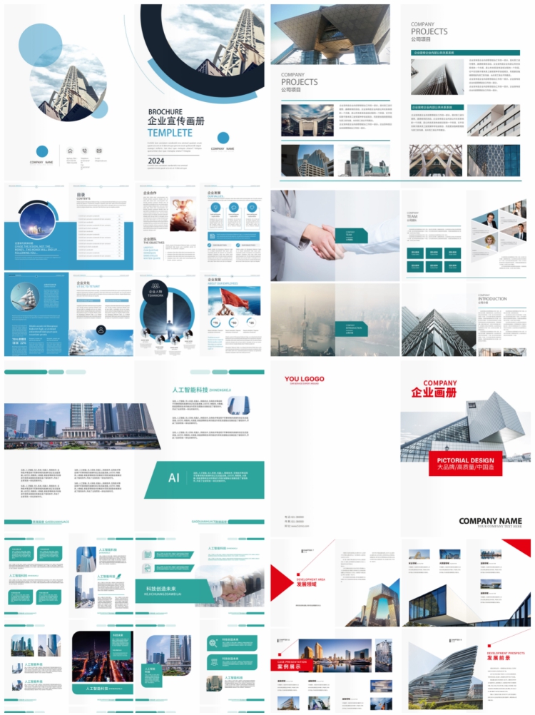 图片[2]-科技商务企业宣传册画册封面折页创意排版ai矢量设计素材模板图-设计猿