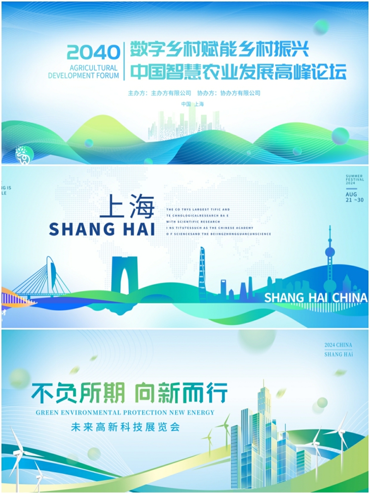 图片[2]-绿色新能源国家电网科技会议低碳环保展板KV海报模板PSD设计素材-设计猿