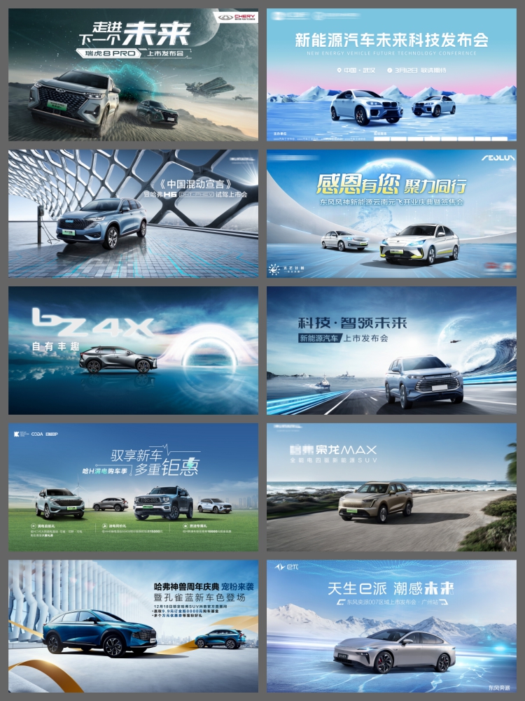 图片[2]-新能源汽车营销品鉴试驾新品发布会背景展板KV主视觉psd设计素材-设计猿