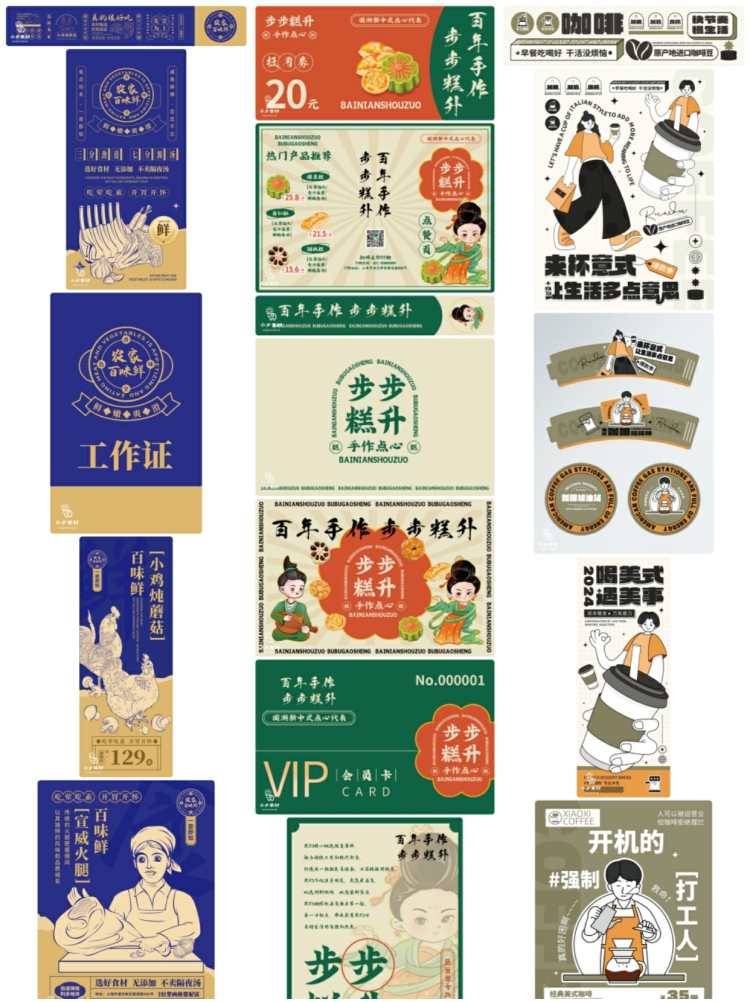 图片[2]-品牌VI产品营销宣传活动促销包装设计整套视觉物料模板psd素材-设计猿