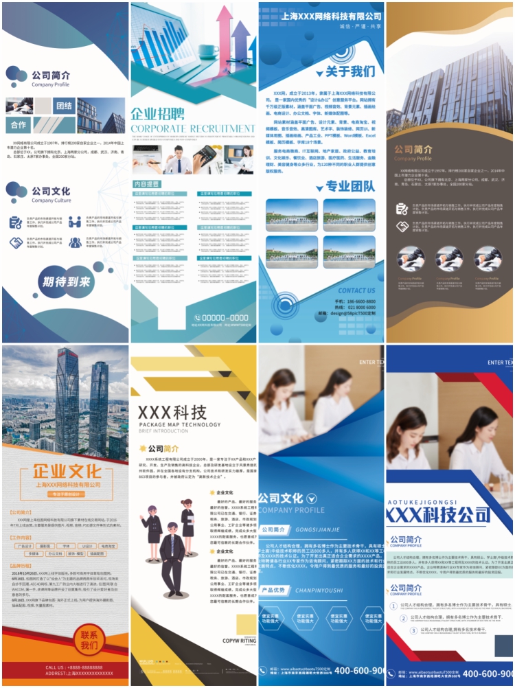 图片[2]-企业介绍简介宣传x展架会议活动宣传物料科技易拉宝PSD设计素材-设计猿