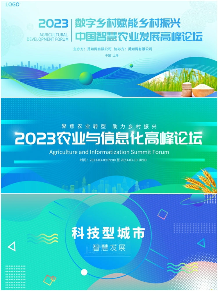 图片[2]-企业医疗会议峰会年会背景活动发布会绿色系列KV主画面展板PS模板-设计猿