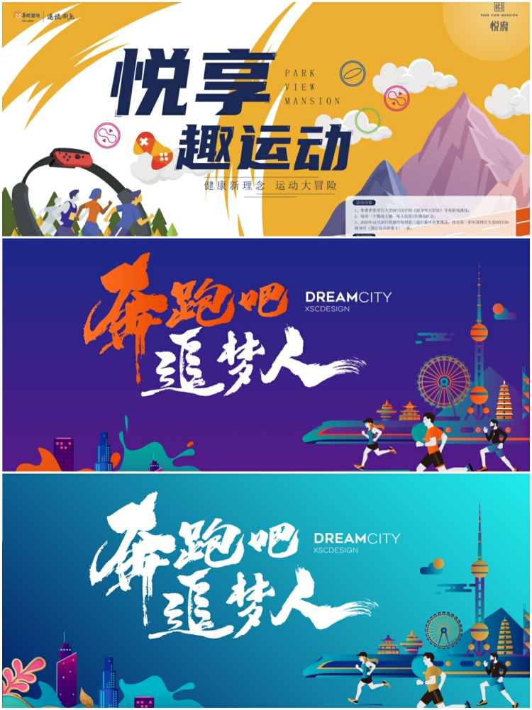 图片[2]-青春校园户外运动会健身篮球足球kv主视觉海报背景插画AI矢量素材-设计猿