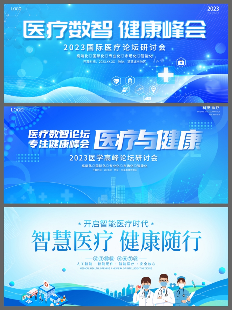 图片[2]-医疗主视觉KV展板背景模板医学学术活动会议背景psd平面设计素材-设计猿