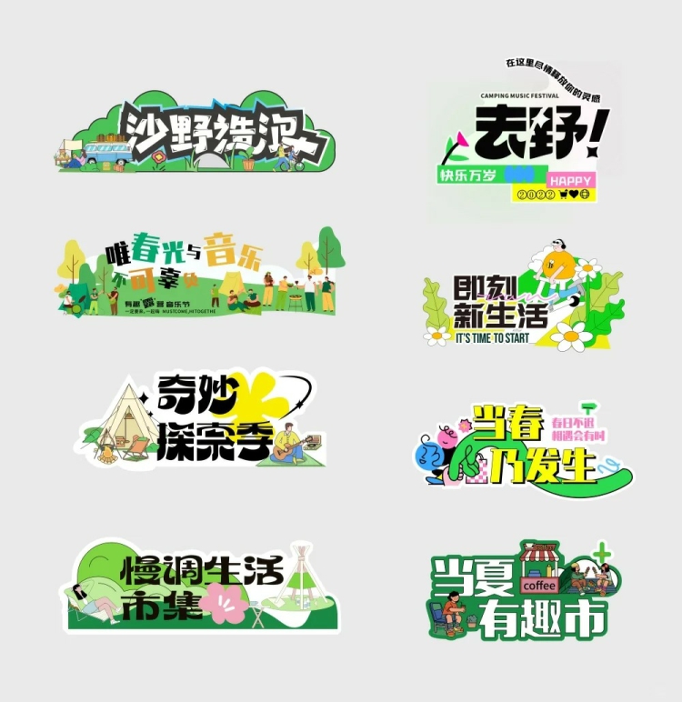 图片[2]-趣味创意广告活动手举牌潮流户外拍照贴纸物料异形KT板AI模板素材-设计猿