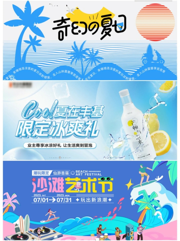 图片[2]-盛夏夏季夏日夏天活动宣传主视觉KV展板海报模板AI矢量设计素材-设计猿