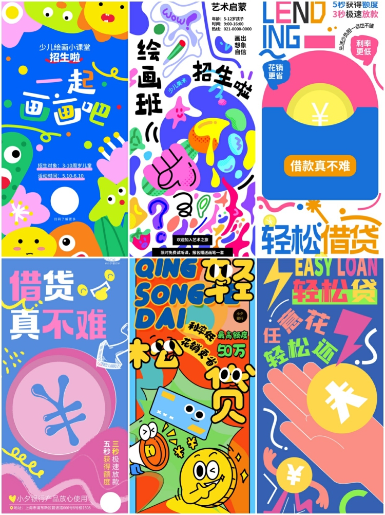 图片[2]-涂鸦创意趣味招生美术培训兴趣班活动宣传海报模板PSD设计素材PS-设计猿