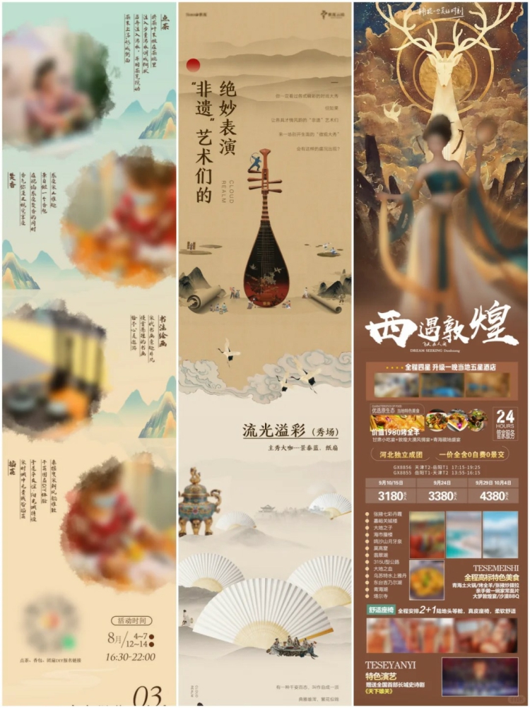 图片[2]-新中式古风国风商场公众号宣传活动长图推文海报PSD设计素材模板-设计猿