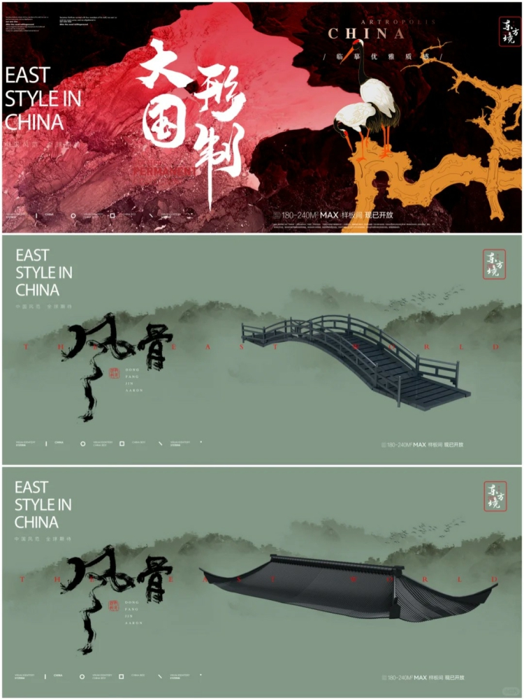 图片[2]-新中式中国风复古宋潮主视觉海报背景展板茶饮宣传设计素材AI/PSD-设计猿