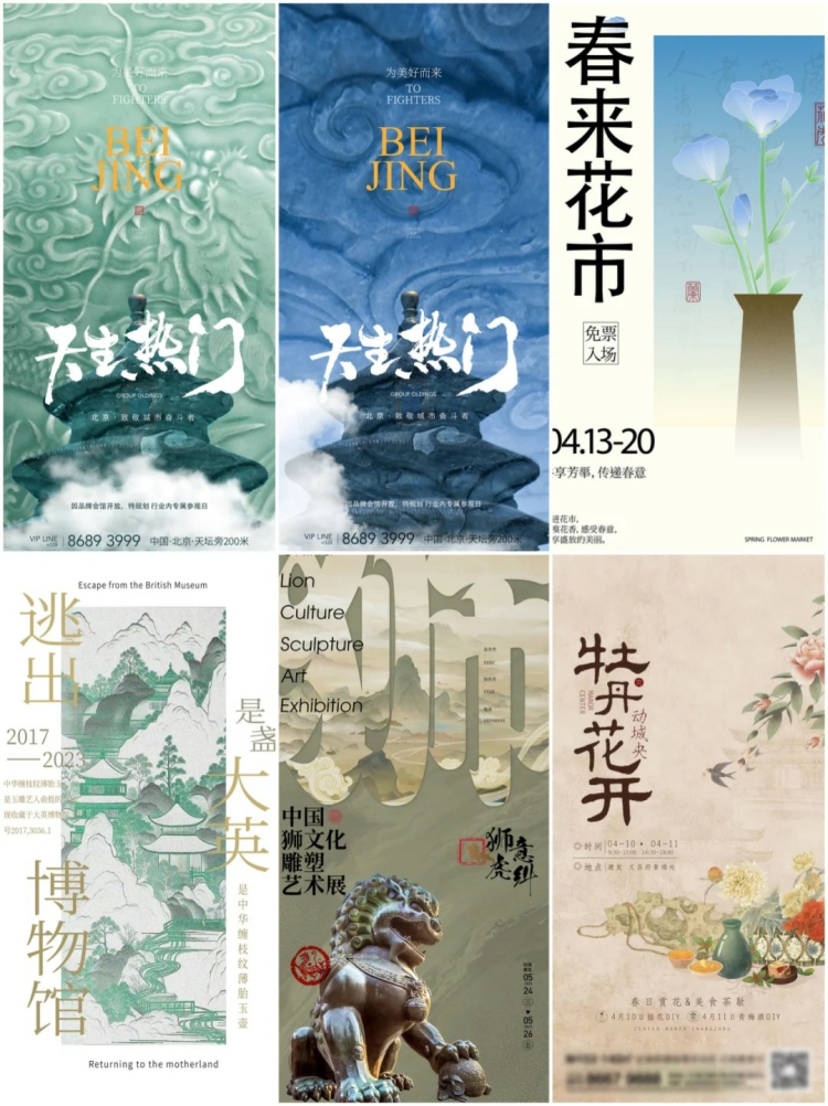 图片[2]-新中式中国风国潮复古典海报艺术创意插画宣传背景模板AI设计素材-设计猿