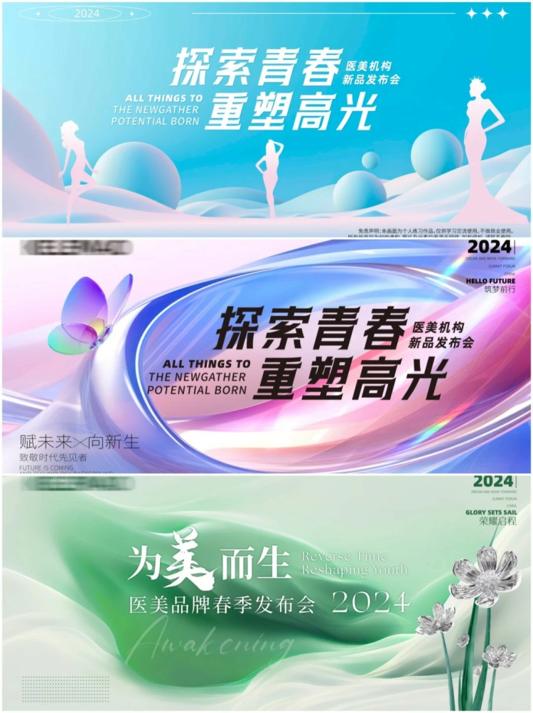 图片[2]-医美花卉主视觉创意banner横板图kv展板海报模板PSD分层设计素材-设计猿