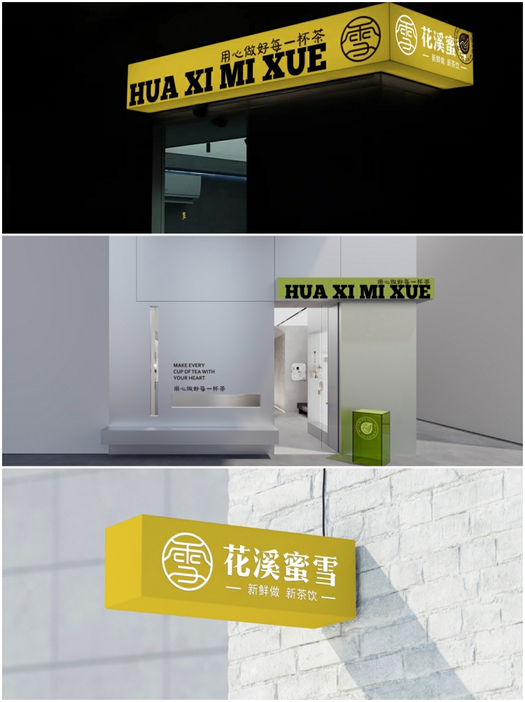 图片[2]-整套高端网红时尚咖啡奶茶饮品连锁店VI效果贴图样机psd设计素材-设计猿