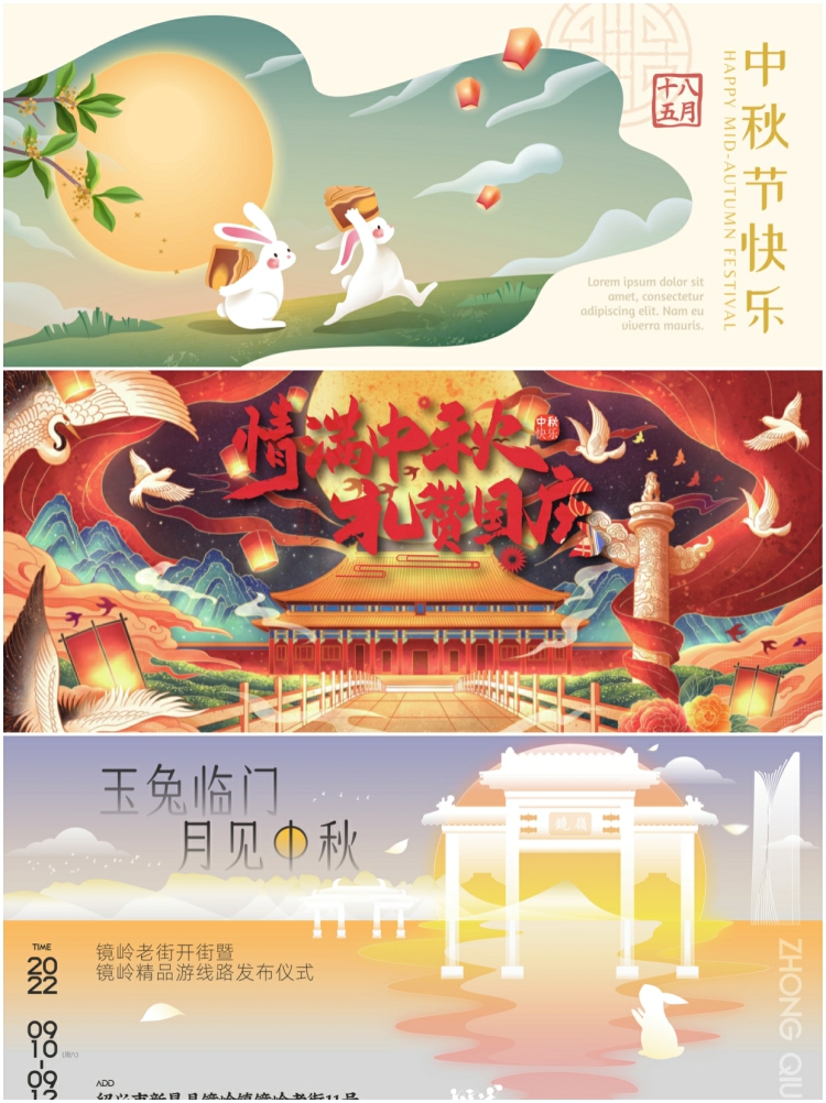 图片[2]-中秋佳节banner横版地产活动文化宣传传统海报模板AI矢量设计素材-设计猿