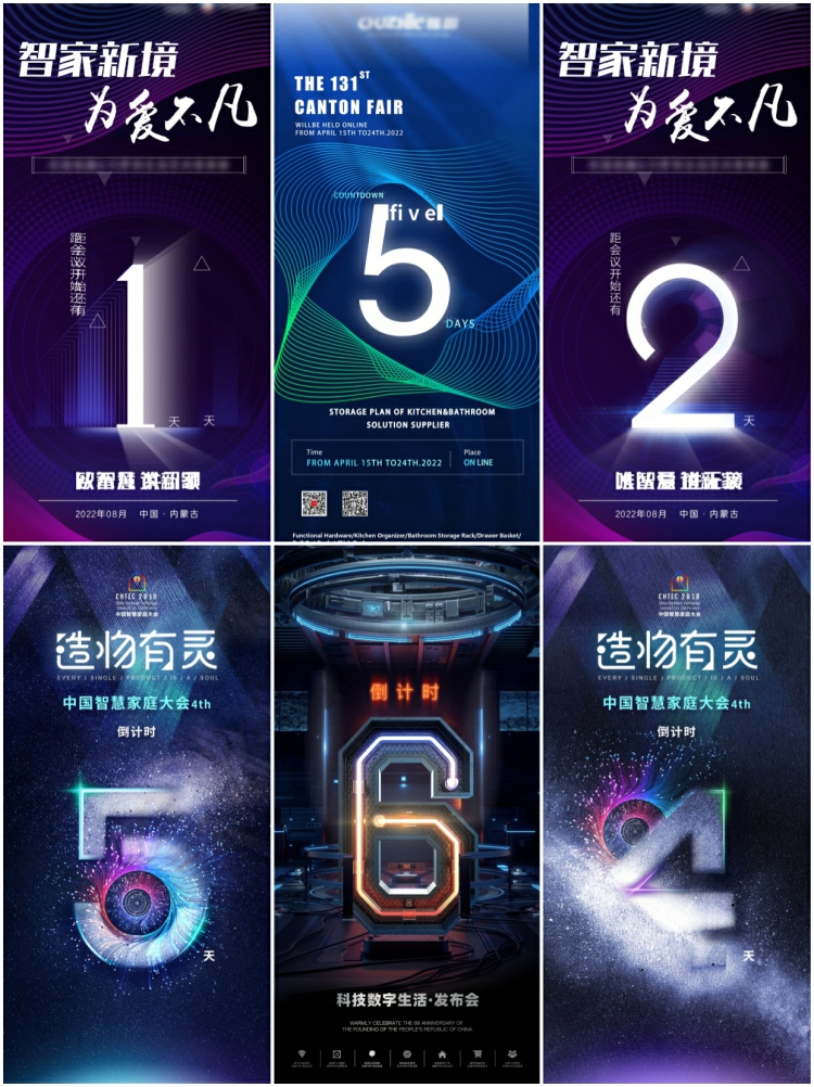 图片[2]-整套数字倒计时海报开业开幕蓝色科技感文字海报PSD设计素材模板-设计猿