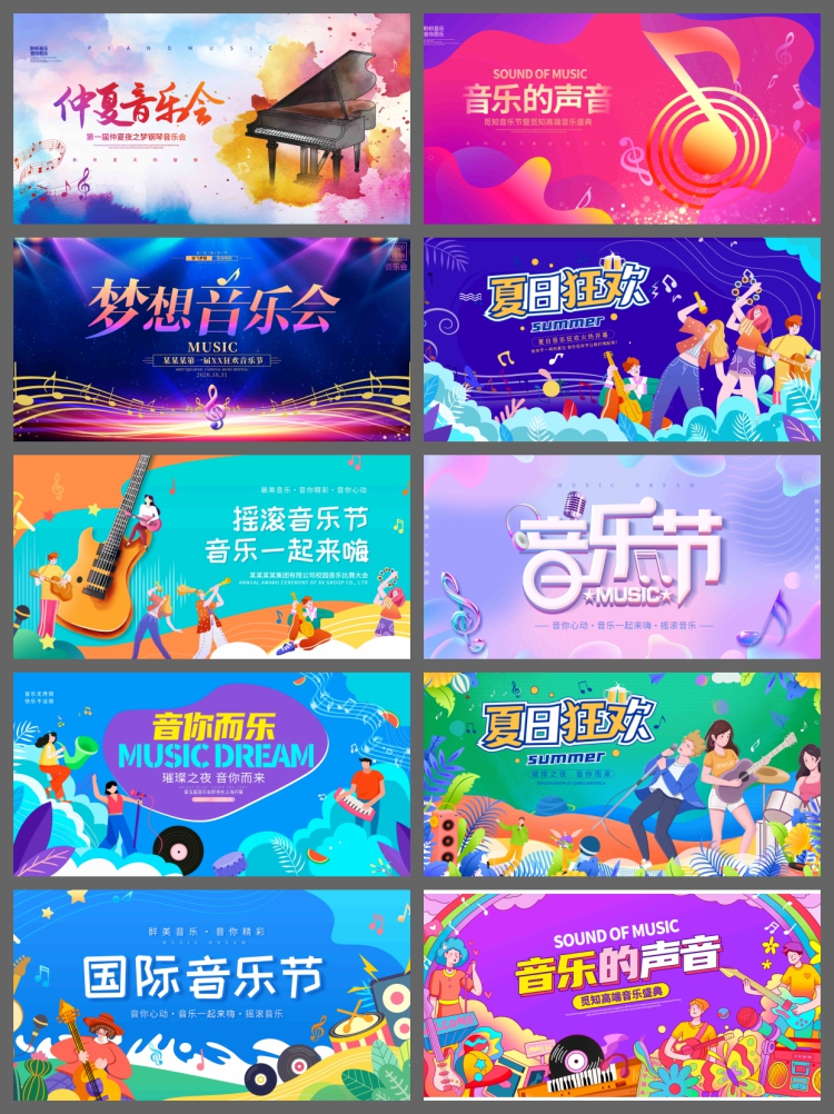 图片[2]-潮流艺术音乐节背景kv展板校园音乐狂欢节海报模版PSD/AI设计素材-设计猿