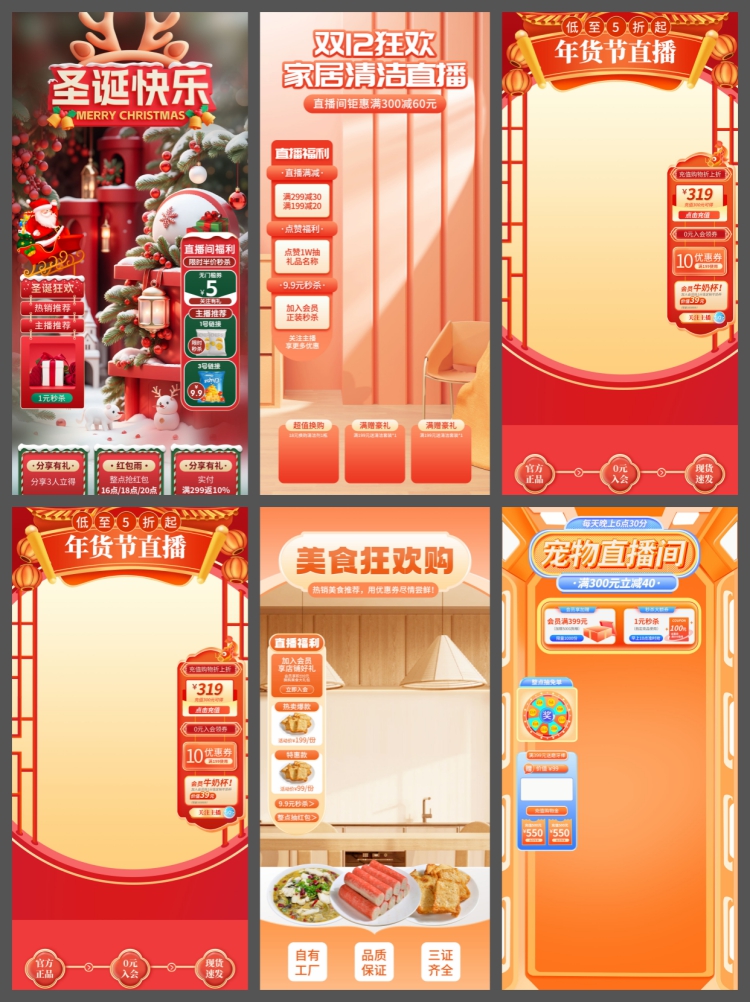 图片[2]-电商抖音618旅游蓝色科技零食直播间背景图贴片标签PSD素材-设计猿