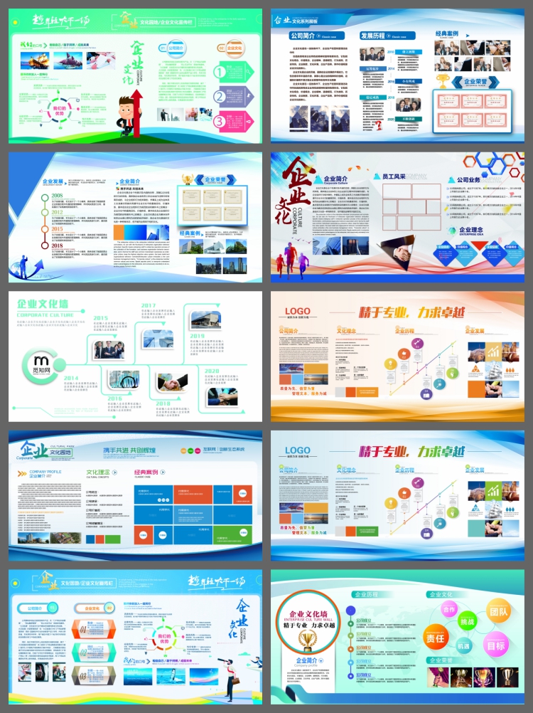 图片[2]-简约大气企业介绍公司简介展板企业发展历程文化墙宣传栏背景素材-设计猿