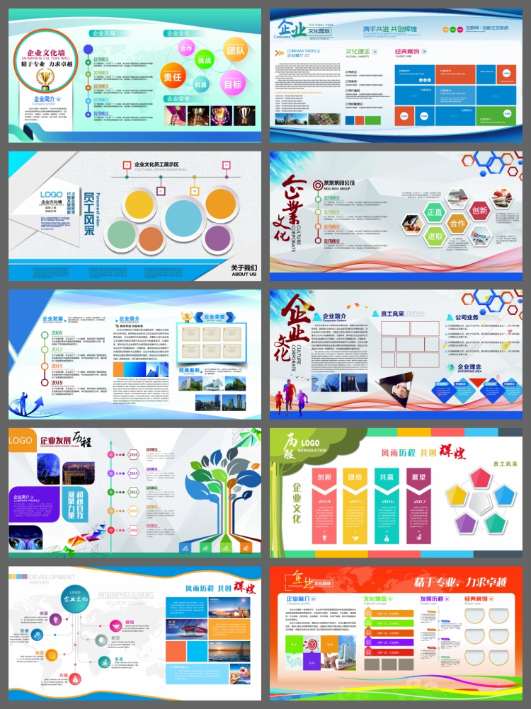 图片[2]-简约企业介绍公司简介展板企业发展历程文化墙宣传栏PSD设计素材-设计猿