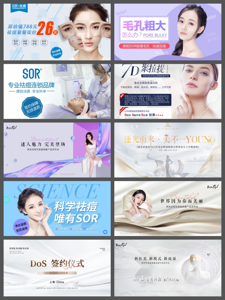 图片[2]-高端美业医美女性活动招商主视觉KV背景海报展板PS素材模板图-设计猿