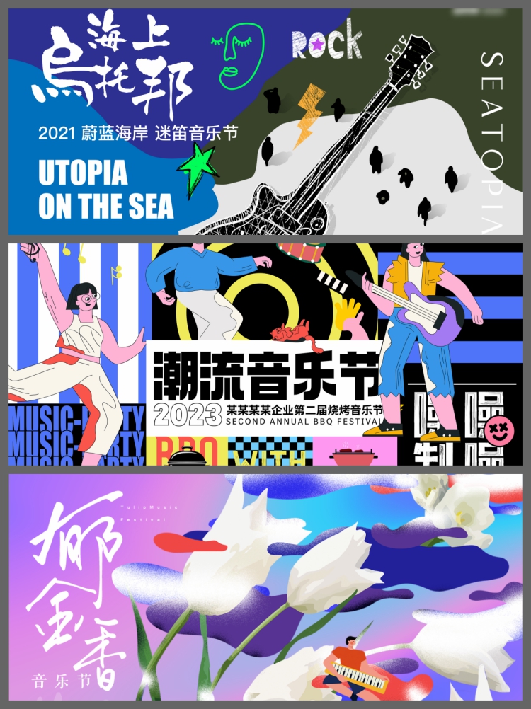 图片[2]-校园歌手大赛音乐节主KV画面展板背景板活动海报PSD/AI设计素材-设计猿