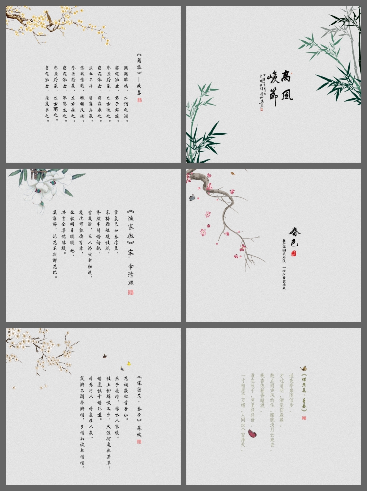 图片[2]-古风古装写真字体PSD模板摄影后期工笔画相册照片背景PS文字素材-设计猿