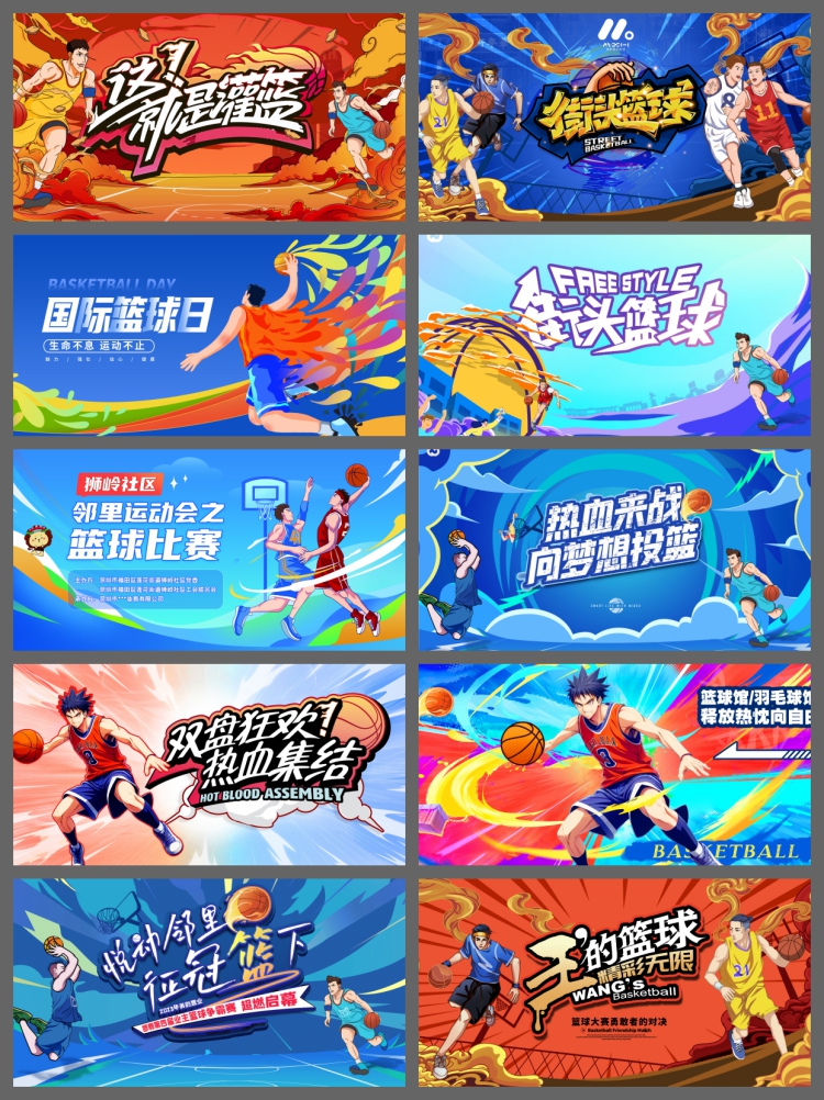 图片[2]-篮球比赛校园公司运动会巅峰对决篮球争霸赛背景展板PSD设计素材-设计猿